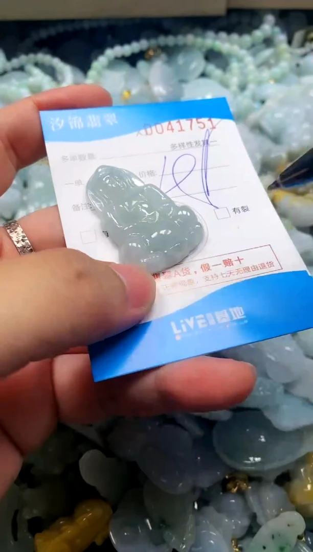 颈饰未镶嵌翡翠闪购商品0041751