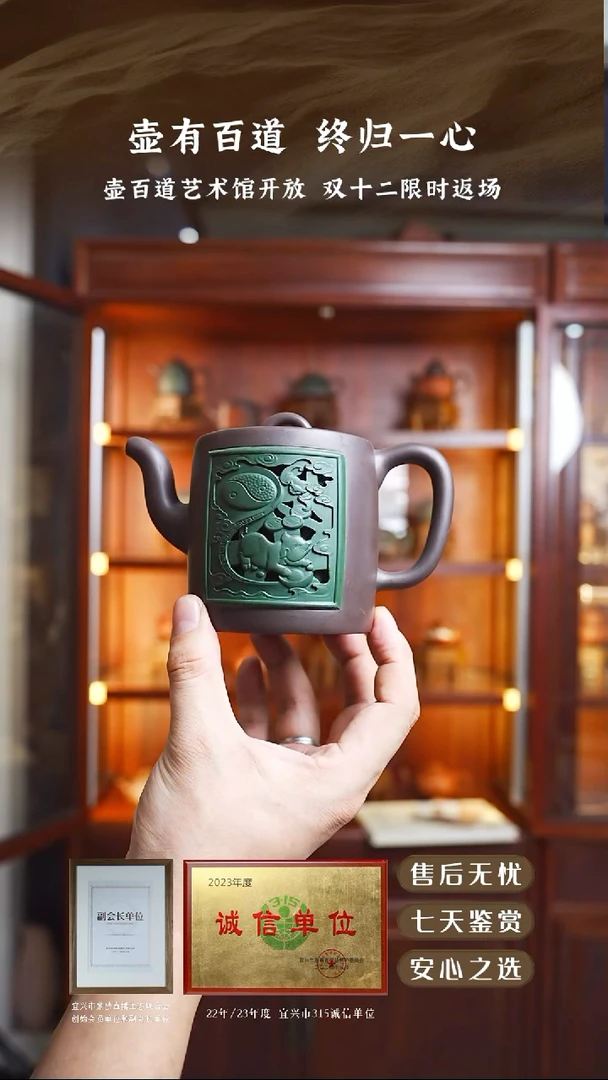 壶百道茄皮紫镂空双圈300cc