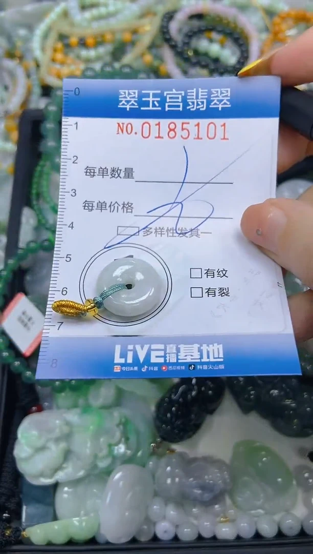 翡翠未镶嵌颈饰闪购0185101多样性发其一