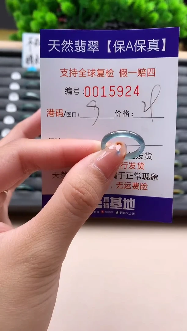 未镶嵌戒指翡翠天然  15924