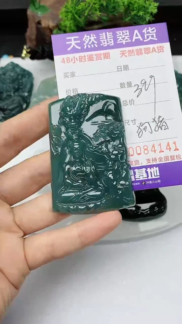 【闪购商品】翡翠颈饰未镶嵌
