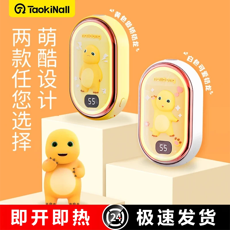 冬季新款小奶龙暖手宝多功能数显充电宝手电筒取暖发热可爱卡通