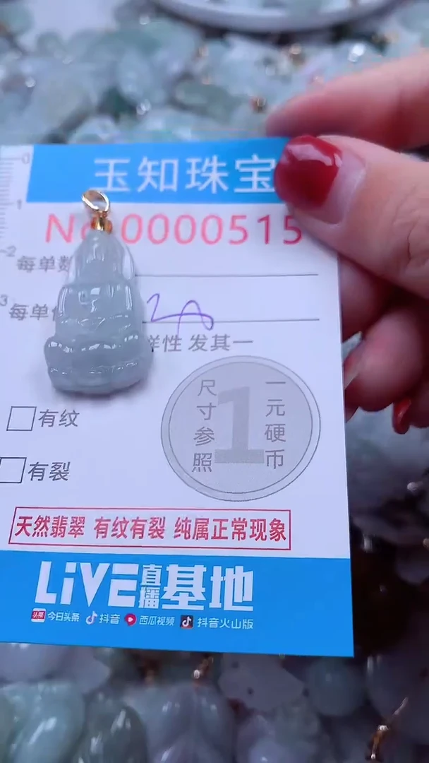 吊坠(不含链)未镶嵌翡翠515