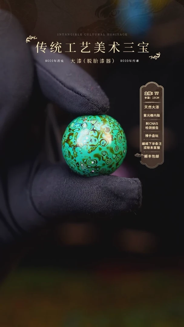 【闪购商品】大漆单珠/2.0cm     37