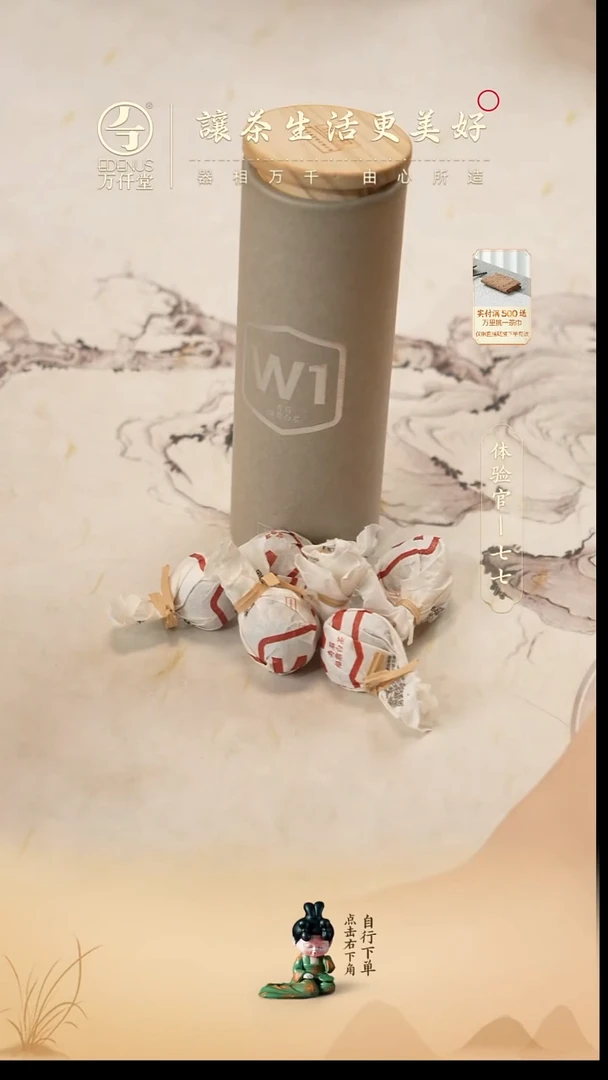 直播间福利寿眉龙珠