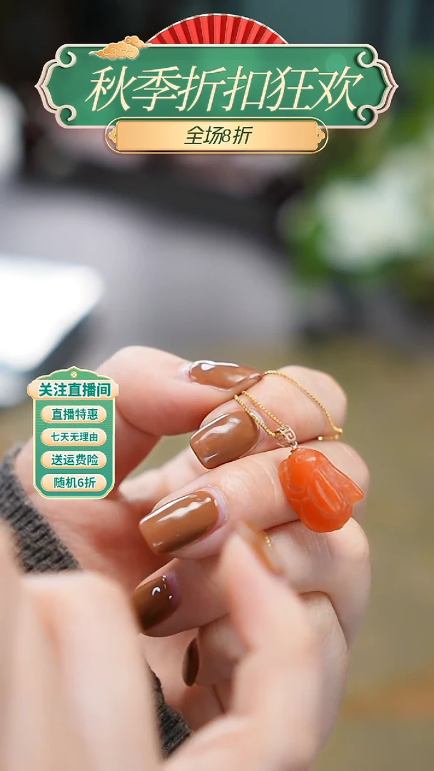吊坠(赠链)18K金镶嵌南红玛瑙，吊坠，多样性发其一