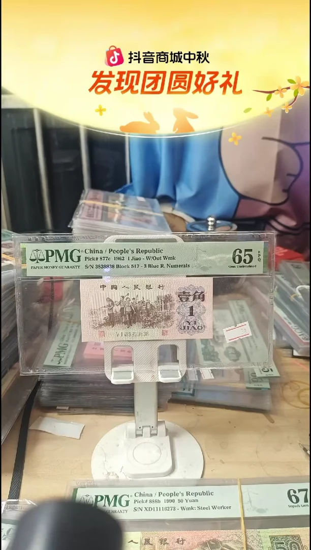 3838838数二倒影号65分