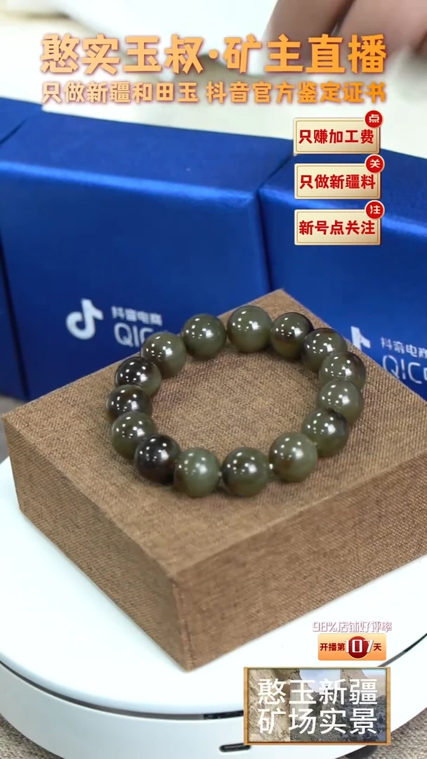 【闪购商品】和田玉手串未镶嵌卡14 圆珠