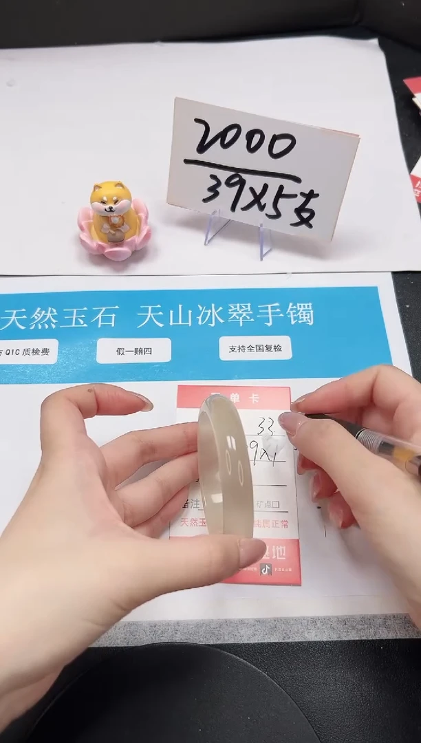 【闪购商品】石英质玉手镯未镶嵌A33-54