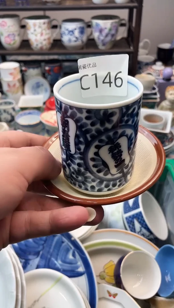 晓*寒瑞瓷甄选优品18包邮C146