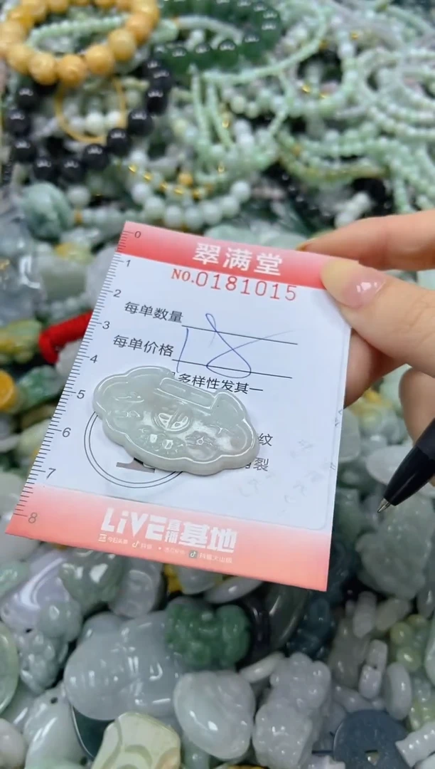 颈饰未镶嵌翡翠闪购0181015