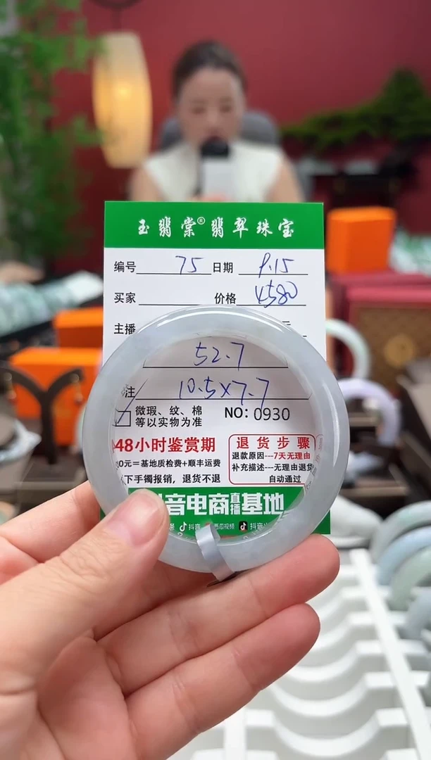 未镶嵌手镯翡翠翡翠75