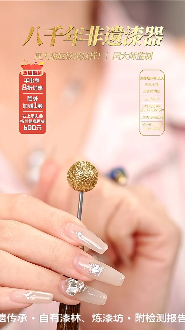 髹新1.5-古纹金真非遗大漆单珠