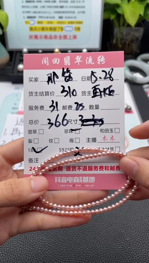 淡水珍珠18K金镶嵌项链项链