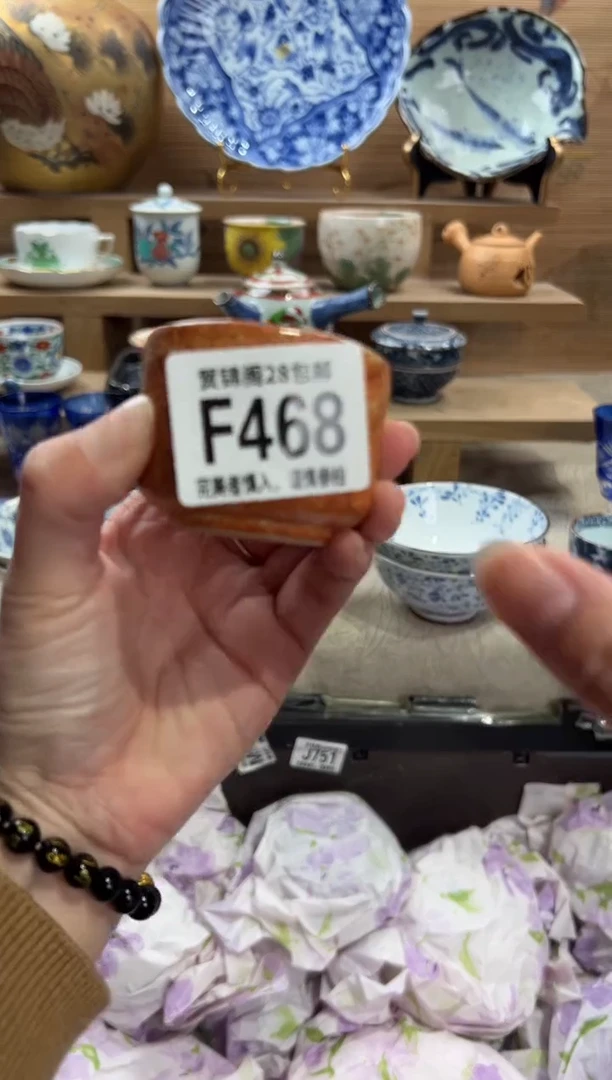 瓷片玖****2      F468