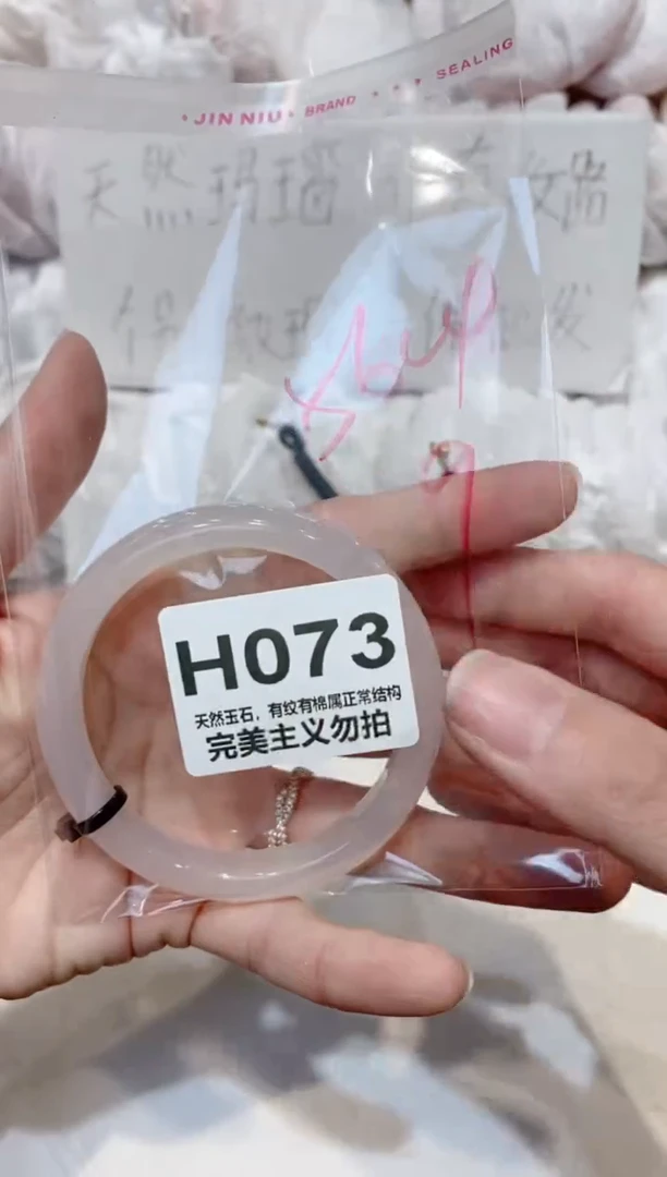 手镯玛瑙/玉髓未镶嵌56