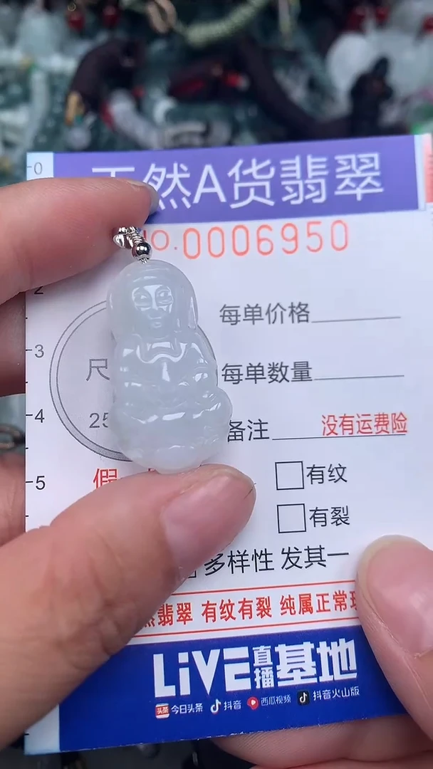 颈饰未镶嵌翡翠...0006950