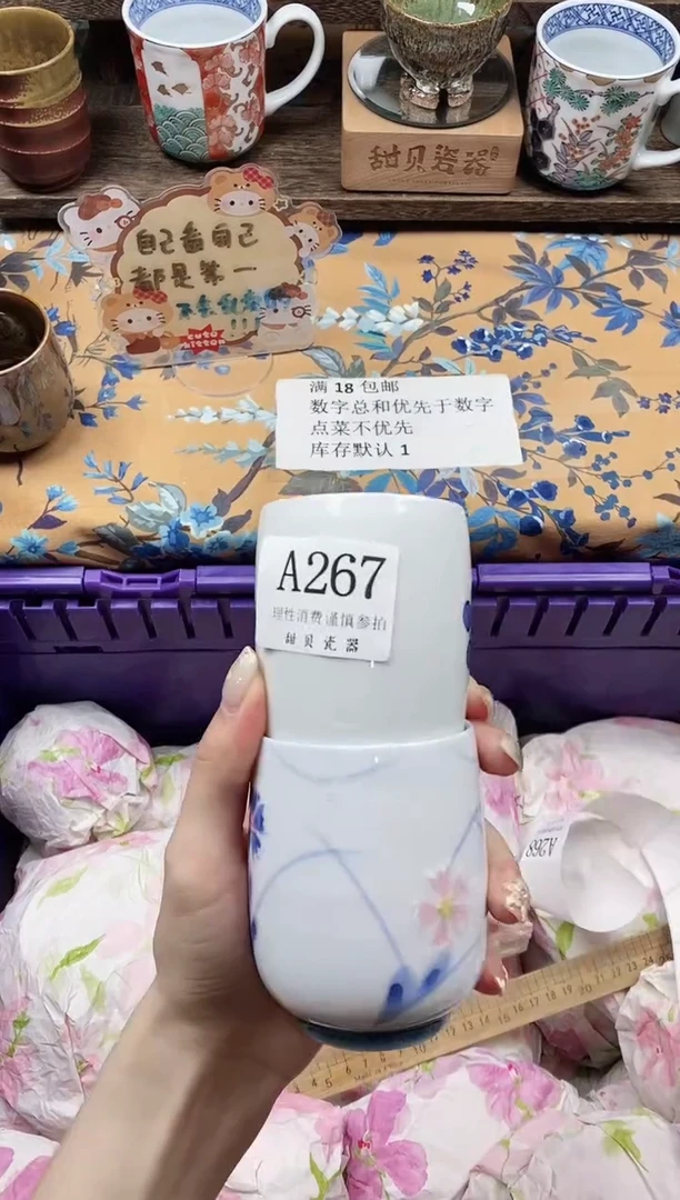 瓷片花**。                A267