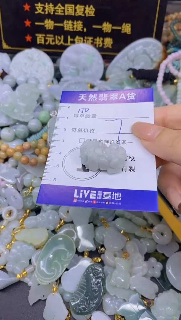 翡翠未镶嵌颈饰天然翡翠A货批量多样性发一件