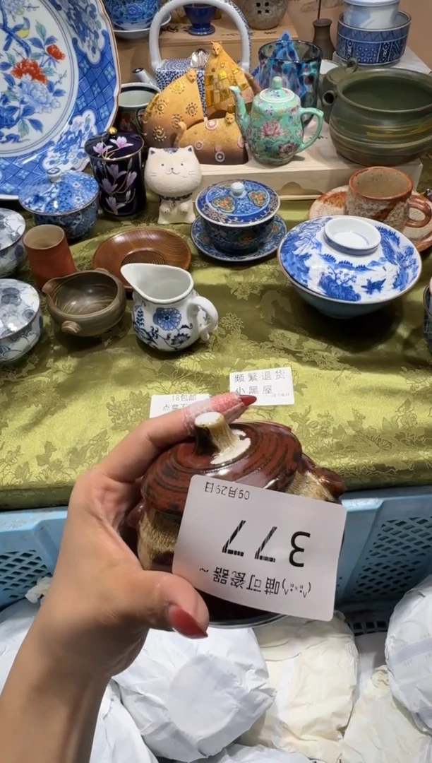 瓷片**铺名称 喵可瓷器 闪购类型 定向 叶子