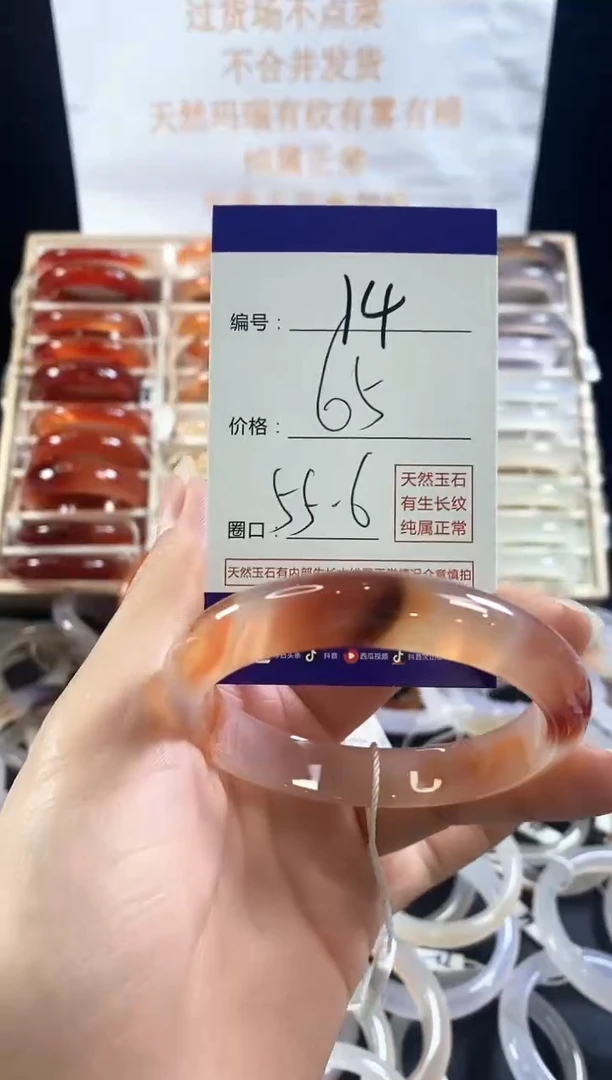 玛瑙/玉髓手镯未镶嵌14