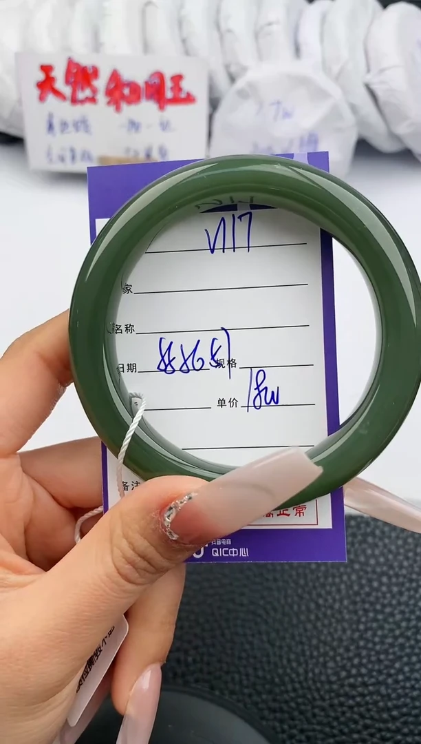 【闪购商品】和田玉手镯未镶嵌117微色差T9