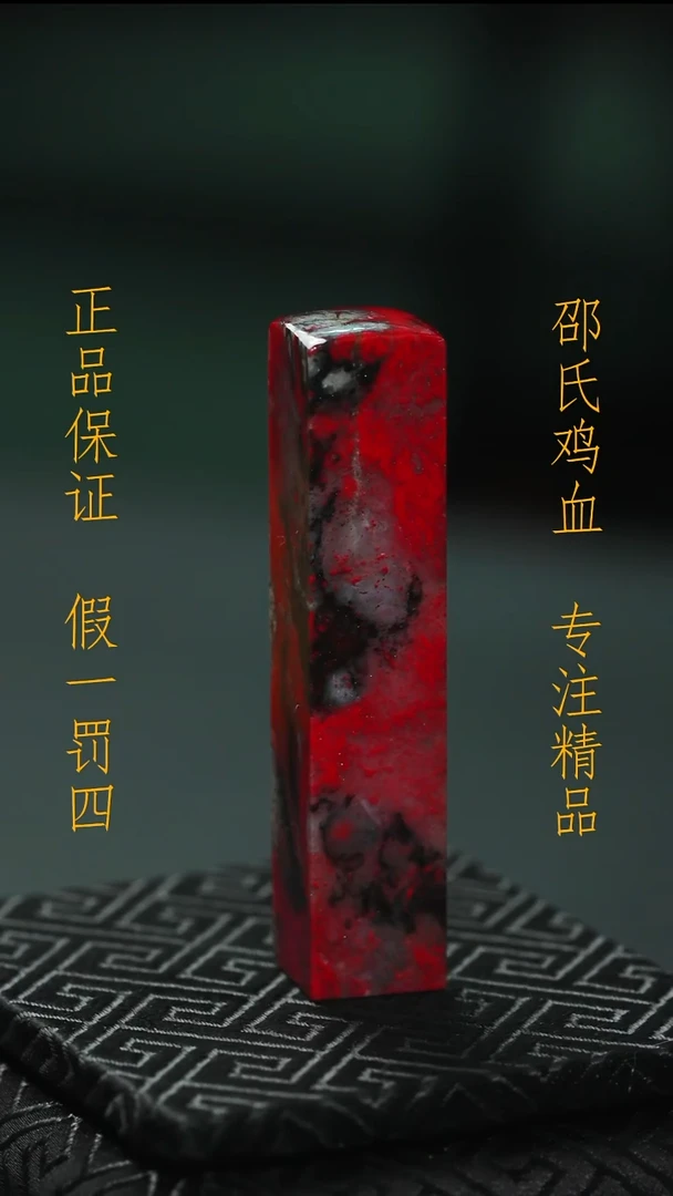 昌化鸡血石主*1111111111111