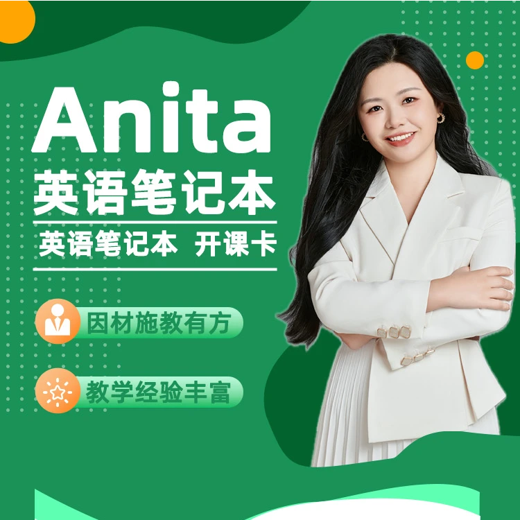 【Anita】康奈尔英语笔记本