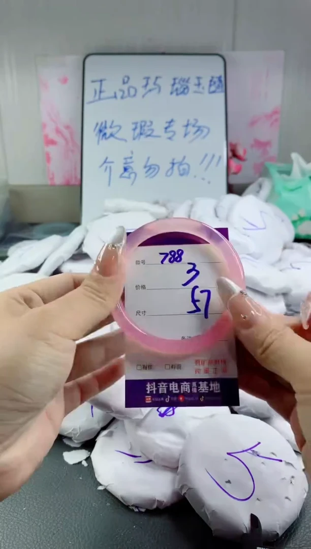 玛瑙/玉髓手镯未镶嵌788