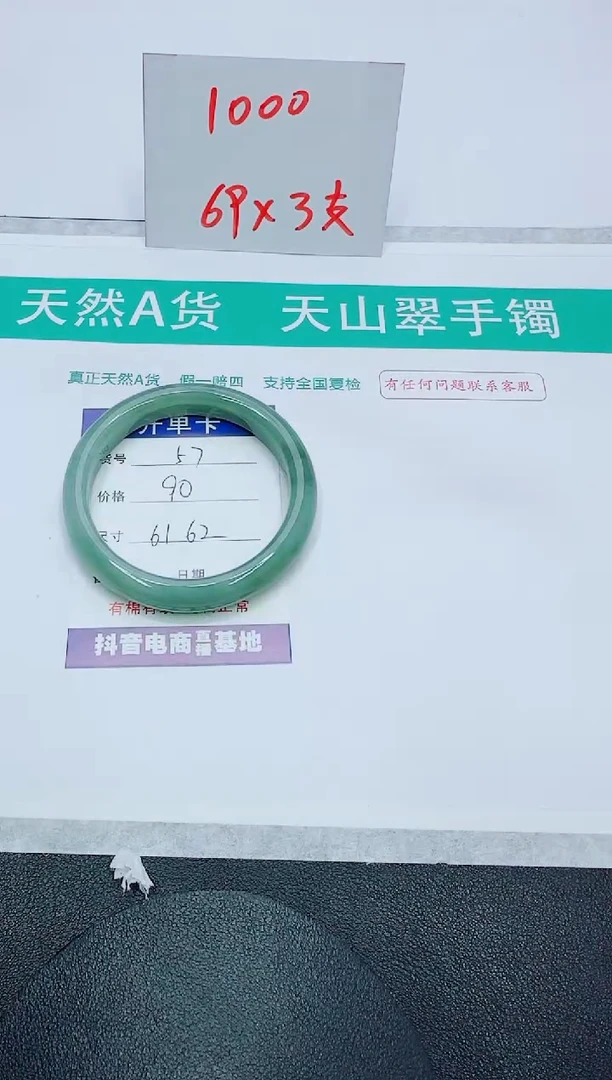 【闪购商品】石英质玉手镯未镶嵌57