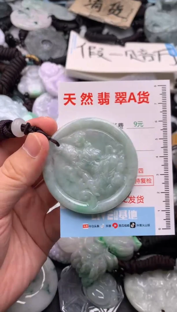 翡翠未镶嵌吊坠(不含链)1