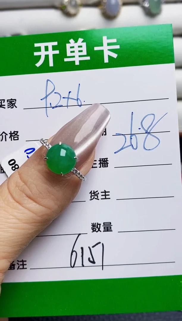 银S925镶嵌戒指翡翠6151