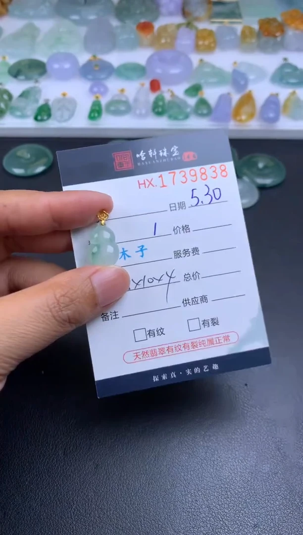 翡翠挂件未镶嵌哈轩 挂件1