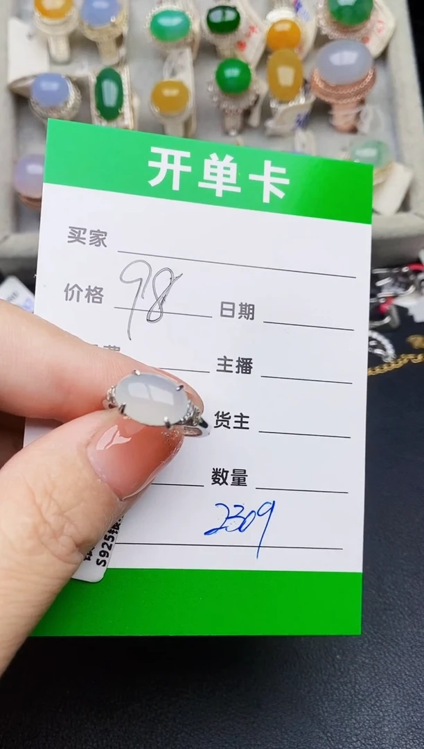 银S925镶嵌戒指翡翠2309