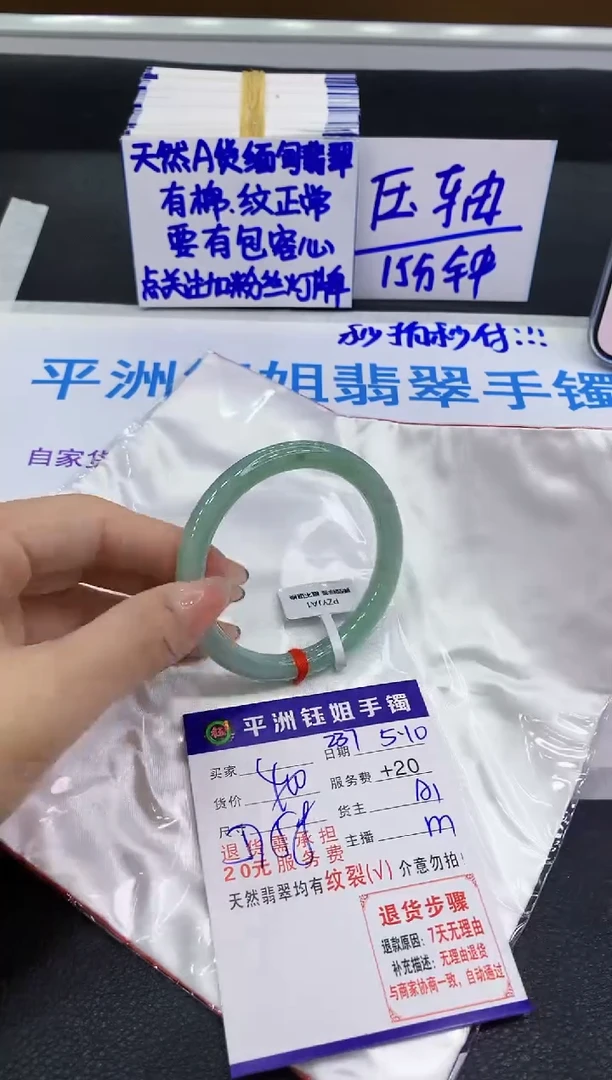 翡翠手镯未镶嵌11111111111