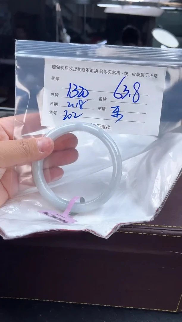 【闪购商品】定制翡翠手镯未镶嵌毛货手镯需精细抛光/63.8