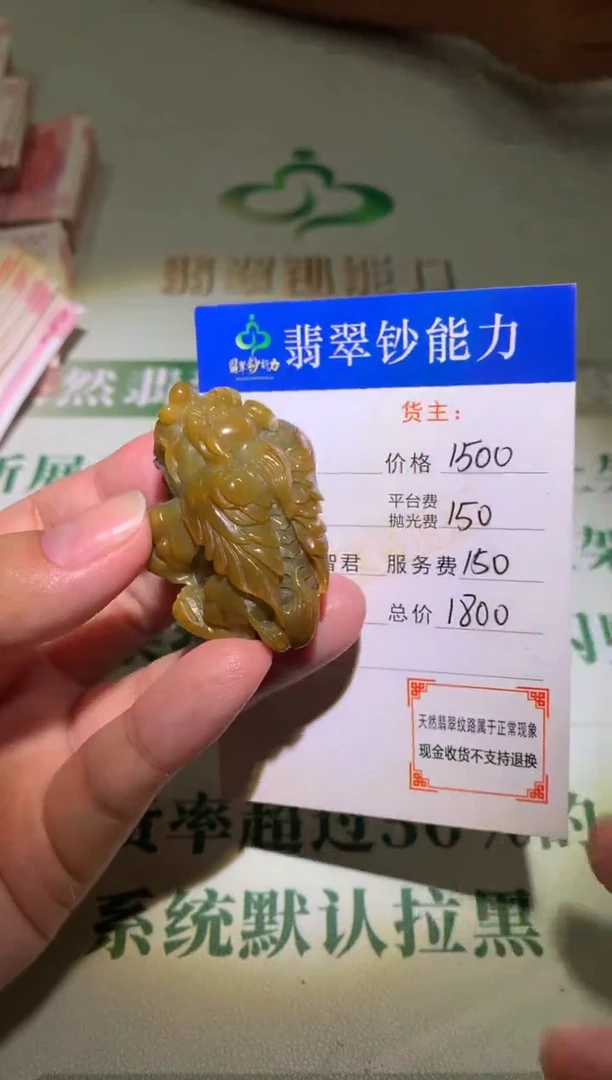 未镶嵌定制翡翠毛货-不退不换