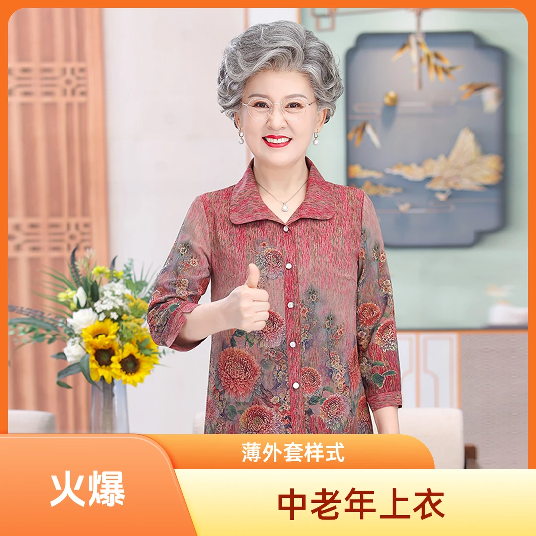 新款妈妈装春秋季上衣衬衫60-70岁中老年人薄外套奶奶衣服女夏装