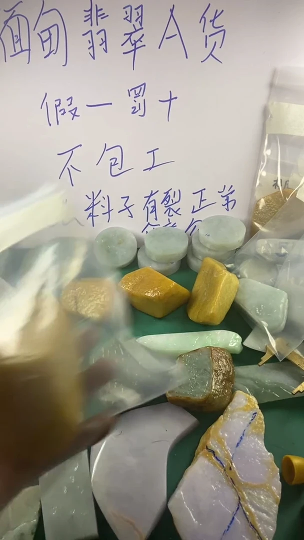 颈饰未镶嵌翡翠缅甸翡翠料子