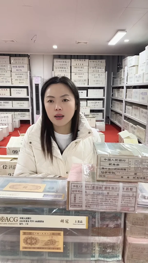 第四套人民币退市纸币001百联不挑号满天星国鉴评级