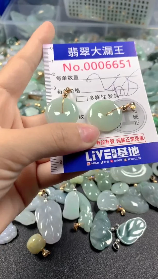 颈饰未镶嵌翡翠6651