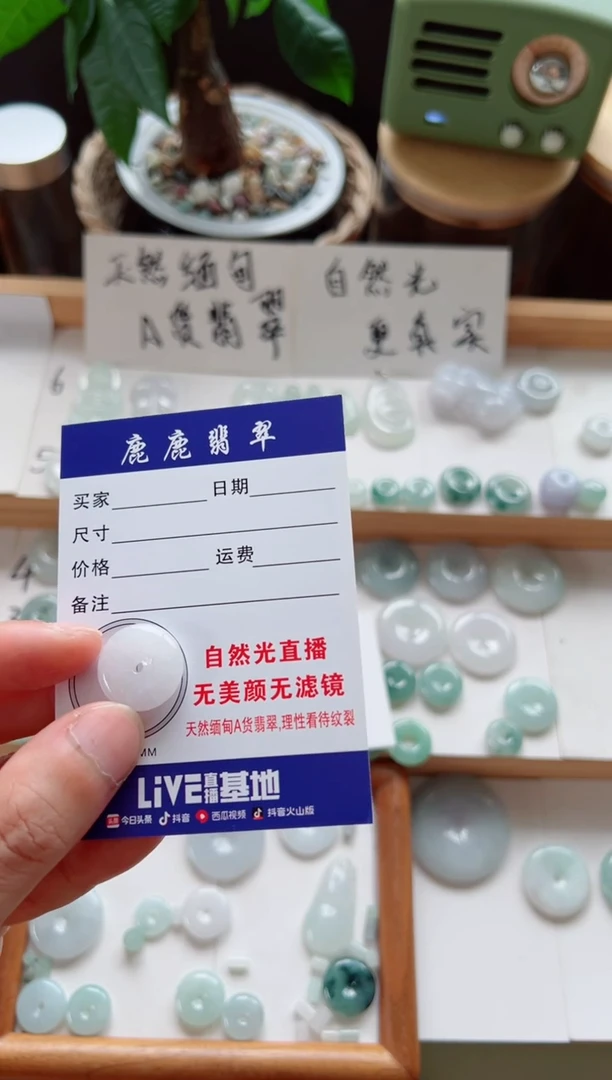 翡翠未镶嵌吊坠(不含链)平安扣