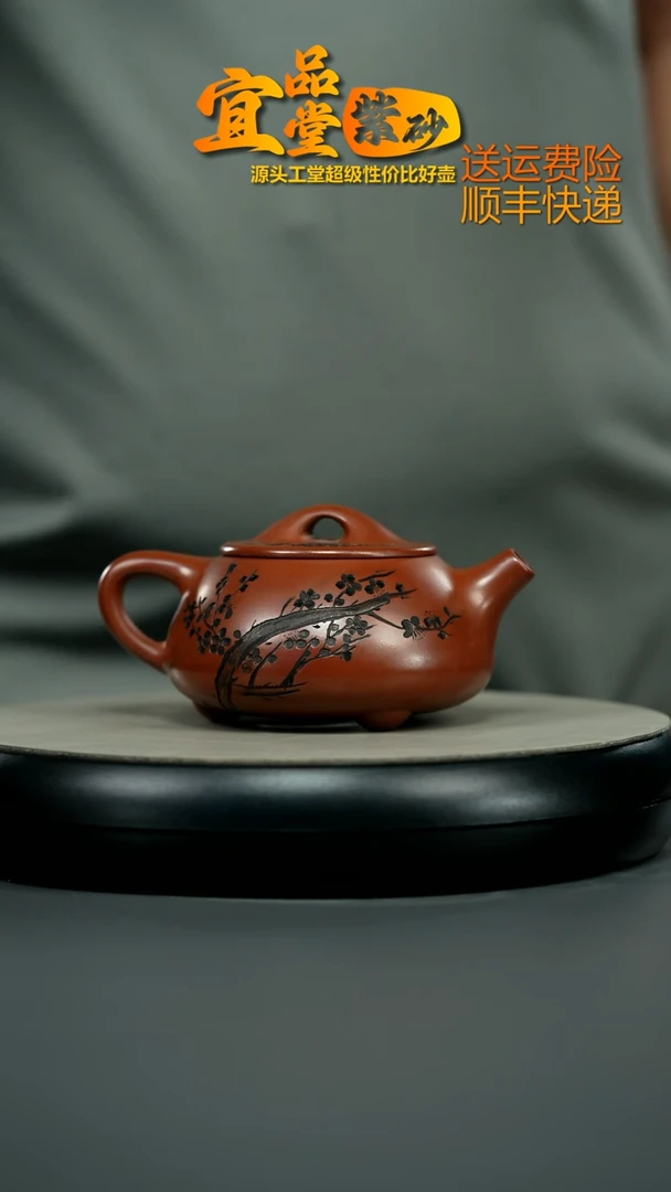 茶壶紫砂蒋静明龙血砂梅花景舟石瓢300CC