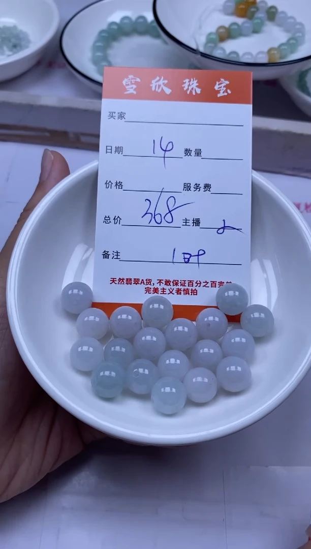 颈饰未镶嵌翡翠雪欣散珠定制diy