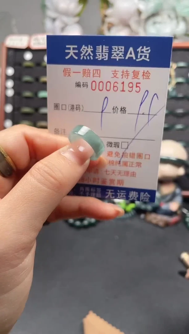 未镶嵌戒指翡翠9*6195