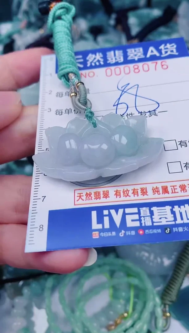 颈饰未镶嵌翡翠00008076