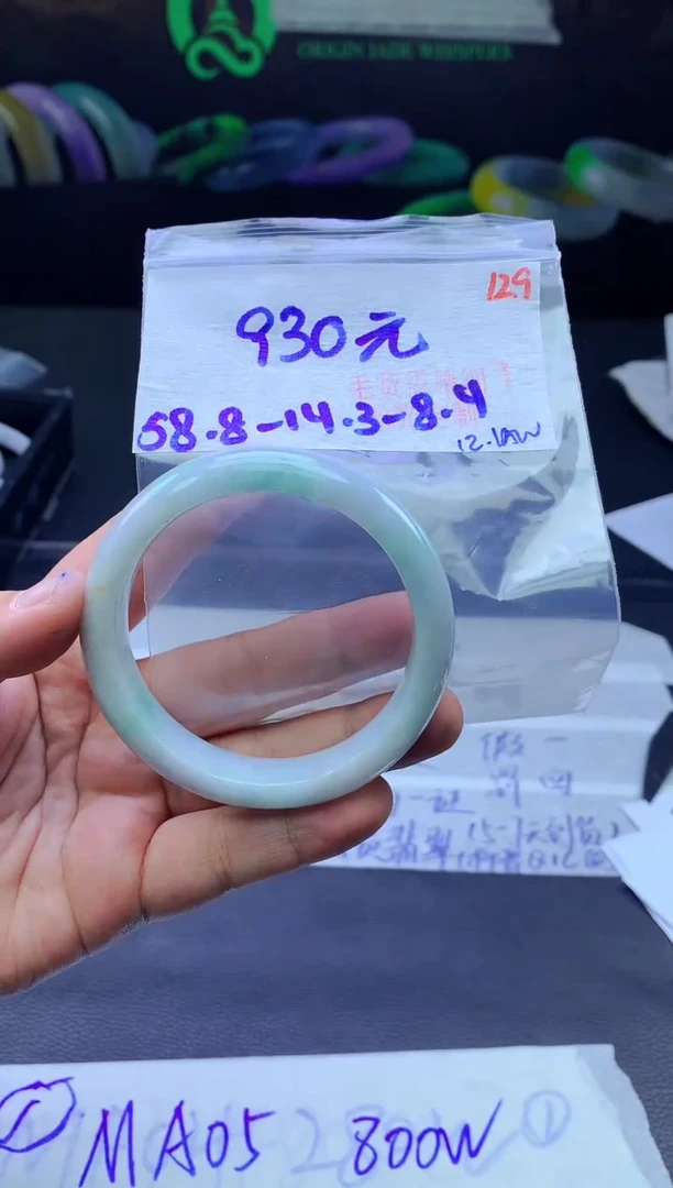未镶嵌手镯翡翠129毛货需精细抛光+手镯+930元