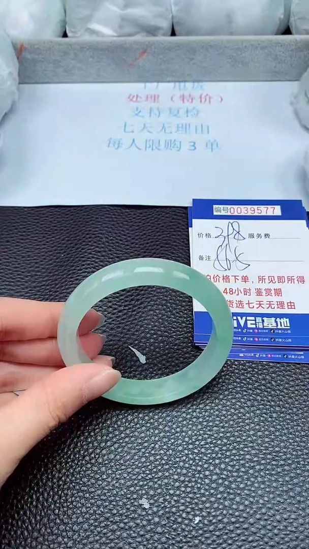 拍下以实物为准39577