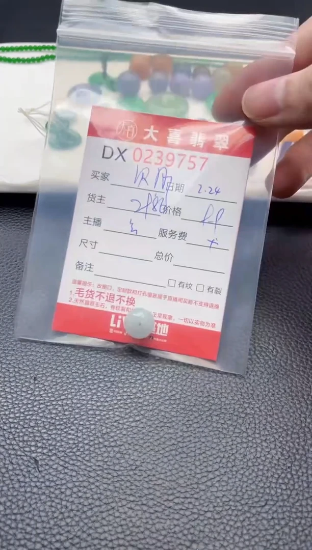 【闪购商品】定制翡翠未镶嵌珠子