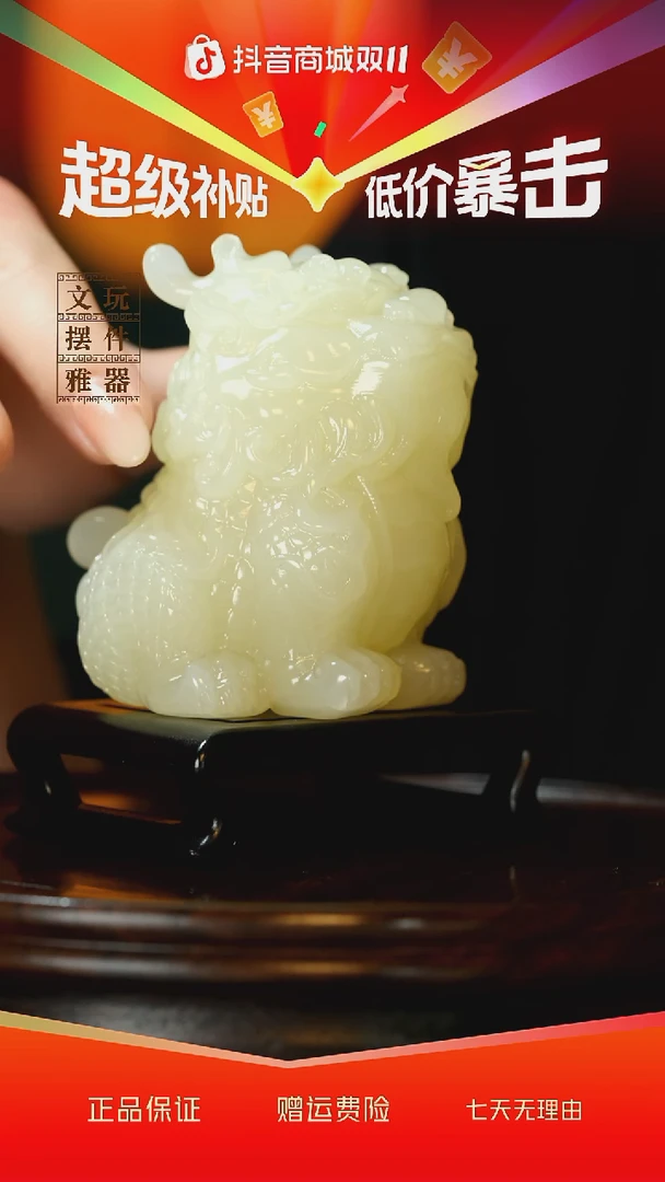 玉《望天吼麒麟》手把件摆件